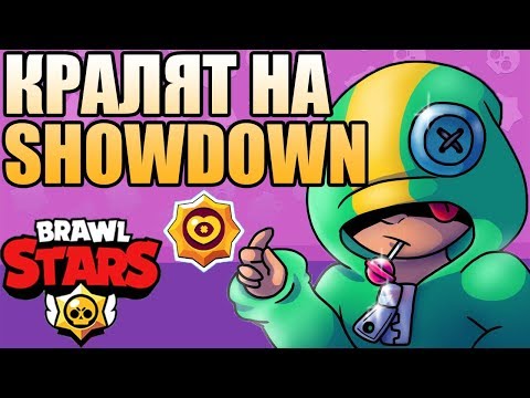 Видео: Газим тиймъри с новия Star Power на ЛЕОН! 600+ купи | Brawl Stars
