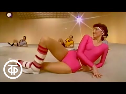 Видео: Ритмика. Комплекс упражнений по ритмической гимнастике. 07.03.1985