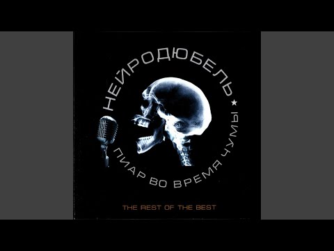 Видео: Ехали уроды