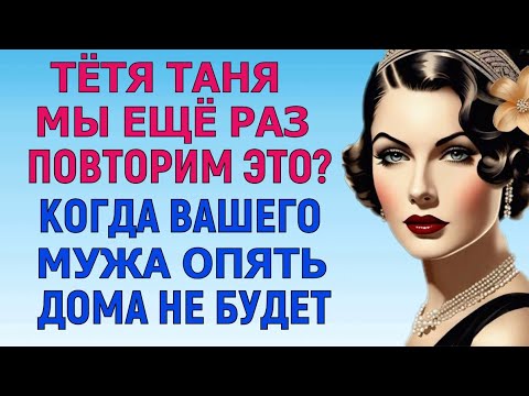 Видео: ПОСЛЕДНИЙ МОМЕНТ ВЕРНОСТИ МУЖУ Любовные Истории Аудио Рассказ
