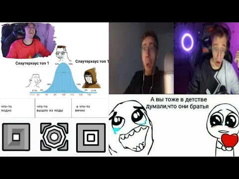 Видео: ДЕКОДИ СМОТРИТ МЕМЫ И СМЕШНЫЕ ВИДОСЫ