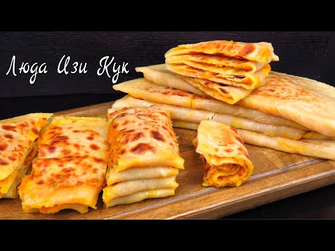 Видео: Простые ЛЕПЕШКИ НА КЕФИРЕ с тыквой нежные вкусные ЧУДУ Люда Изи Кук рецепт тыквенные лепешки рецепт