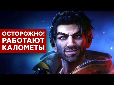 Видео: [СТРИМ] Худшая игра 2023. Проходим Redfail. Ой, Redfall