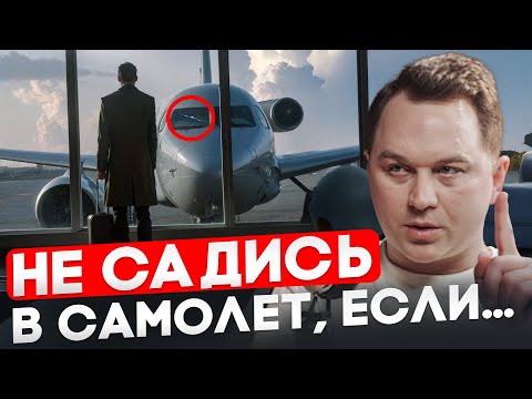 Видео: ПИЛОТ: ФАКТЫ о САМОЛЕТАХ, которые ВЫ НЕ ЗНАЛИ! | Карен Новицкий
