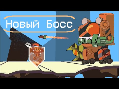 Видео: Новый БОСС «Чупакабр» - Герои Энвелла Наследие