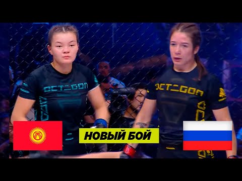 Видео: НОВЫЙ БОЙ: АНЕЛЯ ТОКТОГОНОВА (КР) - МАРИНА ШУТОВА (РФ). Кимиси жеңишке жетти?