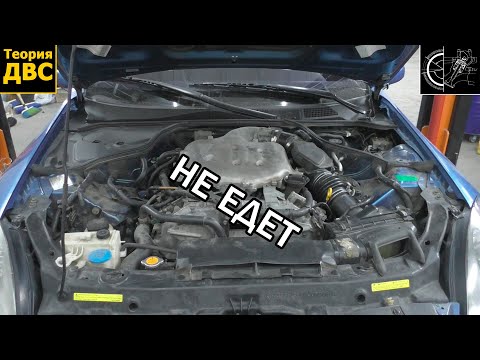 Видео: INFINITI V6 которое не ЕХАЛО