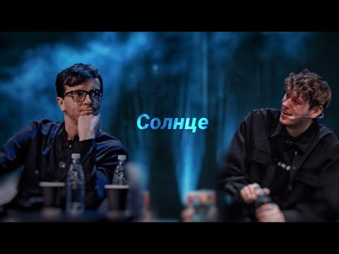Видео: Arton || Артон — Солнце