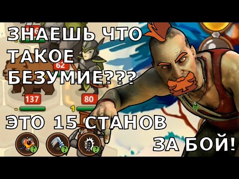 Видео: Aliants vs AleksGoodfil стан-раш против толстой коробки в Храброземье Braveland