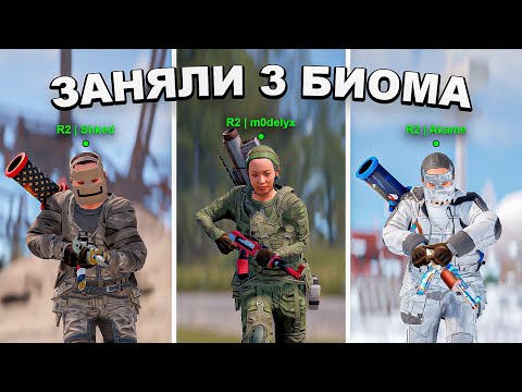 Видео: ТРИ БИОМА! История мести клану КИТАЙЦЕВ в РАСТ/RUST