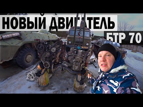 Видео: КОТ В МЕШКЕ за 20000руб. КУПИЛИ НОВЫЙ ДВИГАТЕЛЬ для БТР 70