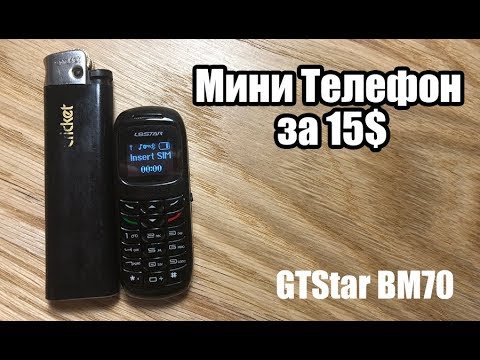 Видео: L8Star BM70 - самый маленький в мире мобильный телефон из Китая