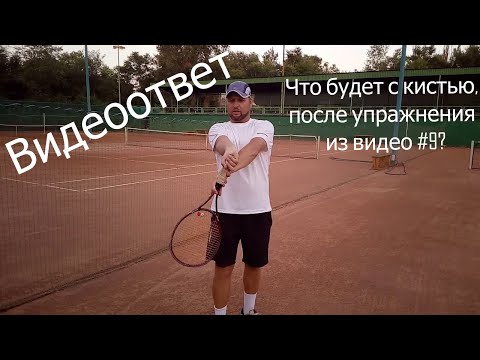 Видео: Видеоответ. Что произойдет с кистью из упражнения в видео 9 дальше.