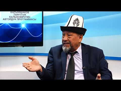 Видео: Жер суунун аталыштарынын, тарых таржымалы