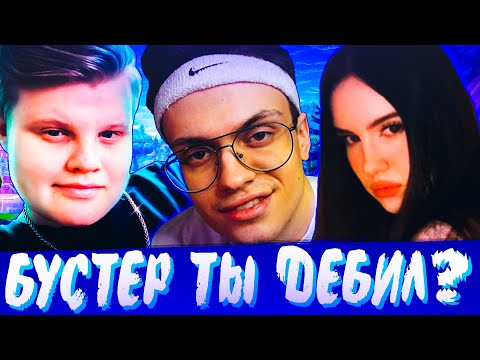 Видео: КАРАВАЙ БУСТЕР И КРИС ВЕЙВ ИГРАЮТ В ФОРТНАЙТ