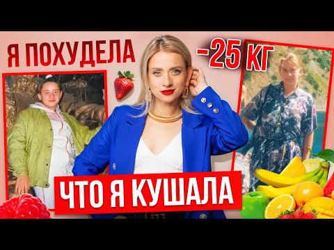 Видео: Что я ем для похудения. Упражнение «Королева пляжа»