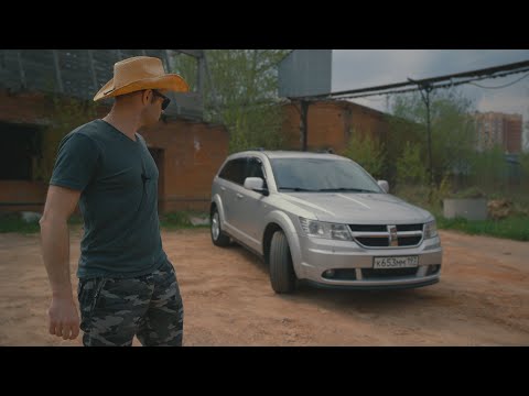 Видео: Разбил DODGE JOURNEY  (TDI 2.0)