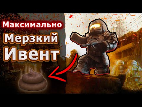 Видео: Самый МЕРЗКИЙ ИВЕНТ ЗА ВСЕ ВРЕМЯ В СТАЛКРАФТ