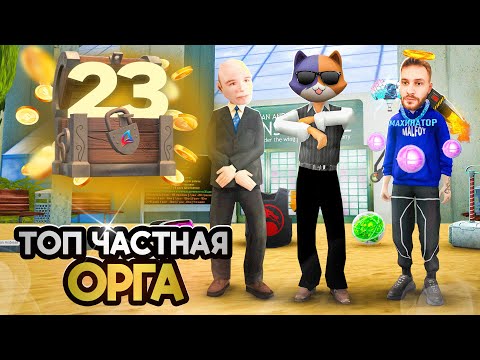 Видео: ЗАХВАТИЛ ЧАСТНУЮ ФРАКЦИЮ😱Инвестировал 70 МЛРД - ПУТЬ К ТОП АККАУНТУ #23 на  АРИЗОНА РП!