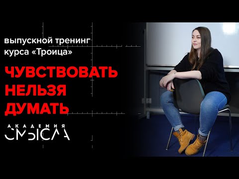 Видео: Кто такие рефлекторы и как раскачать в себе этот радикал