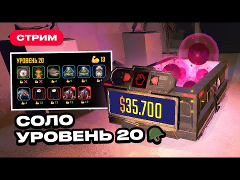 Видео: УРОВЕНЬ 20 СОЛО на новой обнове R.E.P.O. — 11 монстров и 5 квот (РЕПО гайды)