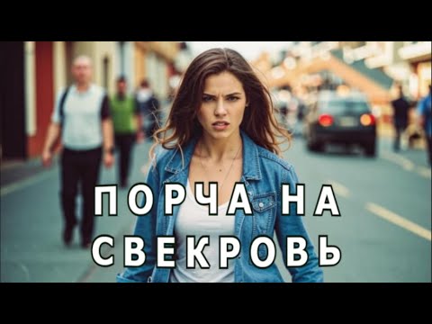 Видео: "Зачем выходить замуж".