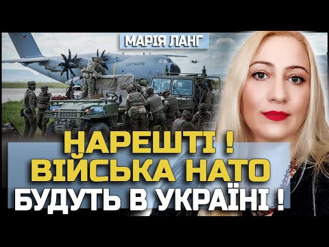 Видео: ІНШОГО ВИБОРУ НЕ БУДЕ! ЗА МИР ДОВЕДЕТЬСЯ ЗАПЛАТИТИ! МАРІЯ ЛАНГ