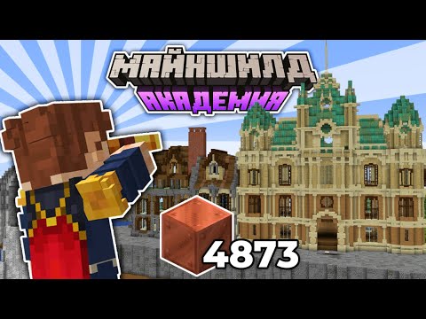 Видео: Как построить ГОРОД в майнкрафте? | Майншилд Академия