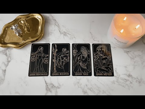 Видео: 4 КОРОЛЕВЫ🤍 Кто не может Вас забыть?