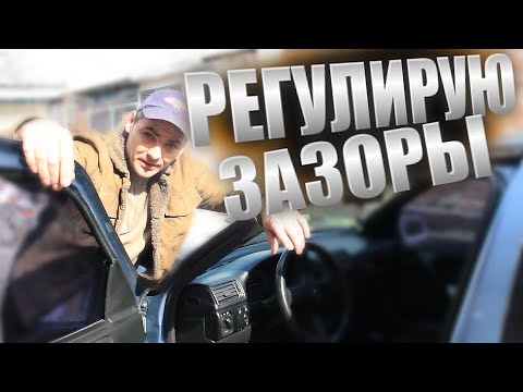 Видео: Opel Vectra A // Регулировка зазоров двери подручными инструментами