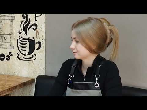 Видео: Профессия наизнанку. Бариста Алина Литовченко. Яшкино