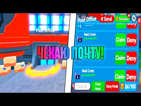 Видео: ✨Чекаю почту в Toilet tower defense! Я офигел что же там было...✨#roblox #ттд #ттд