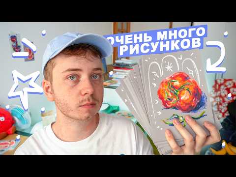 Видео: ОБЗОР СКЕТЧБУКА С МАСЛЯНОЙ ПАСТЕЛЬЮ | Я Рисовал почти каждый день