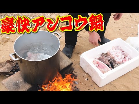 Видео: Я пытался съесть рыбу-монстра в горячей кастрюле под голубым небом.