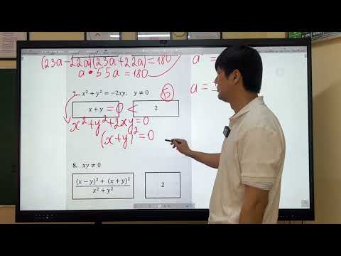 Видео: ОРТ | Тест #3 | SECOM | Формулы сокращенного умножения | Математика 2