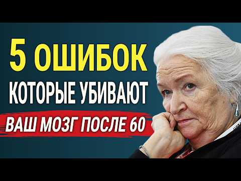 Видео: Татьяна Черниговская: Как Сохранить Ясный Ум до 100 и НЕ Сойти с Ума по Дороге!