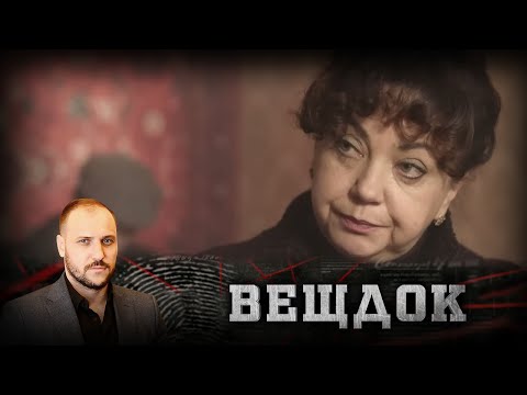 Видео: РЕЗОНАНСНОЕ ДЕЛО: ДВЕРИ В КВАРТИРУ ОПЕРНОЙ ПЕВИЦЫ ПРИШЛОСЬ ВЗЛАМЫВАТЬ В ПРИСУТСТВИИ ПОНЯТЫХ | ВЕЩДОК