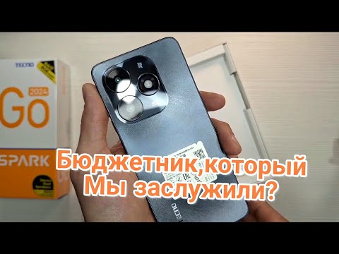 Видео: TECNO GO 2024. ТЕПЕРЬ МОЖНО БРАТЬ?