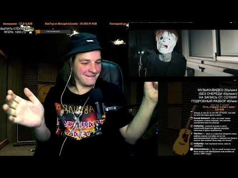 Видео: СМОТРИМ: Slipknot - Before I Forget (Cover на русском | RADIO TAPOK | Кавер)