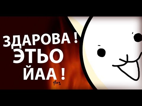 Видео: Скоро они придут к тебе ! ( Battle Cats )