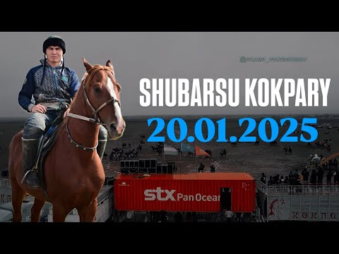Видео: ШҰБАРСУ - ЖАҚСЫЛЫҚ АТА ӘУЛЕТІ, ҚАЙРАТ АҒАМЫЗДЫҢ ЕЛДЕН БАТА АЛУ ТОЙ КӨКПАРЫ 20.01.2025.