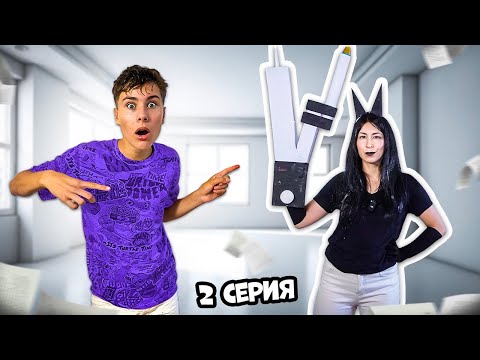 Видео: МОЯ УЧИТЕЛЬНИЦА МИСС ЦИРКУЛЬ При чем тут Мисс Делайт 2 серия