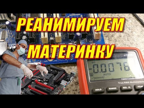 Видео: Ремонт LGA775 Intel DP35DP