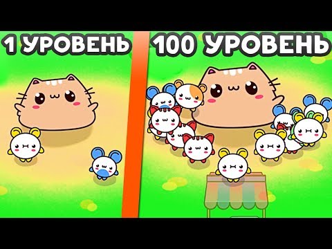 Видео: ЭВОЛЮЦИЯ КОТИКА! - Princess Cat Nom Nom Evolution