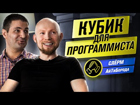 Видео: Контейнеризация понятным языком / Интервью с System Engineers из Слёрм