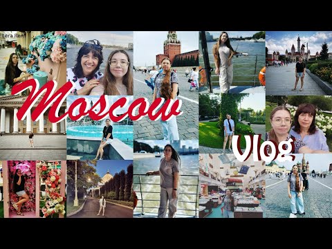 Видео: ВЛОГ МОСКВА лето 2023//Lera Rem