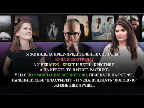 Видео: Почему женщины хотят обманываться | Игорь Корниец, Мария Зайченко, Оля Каурова