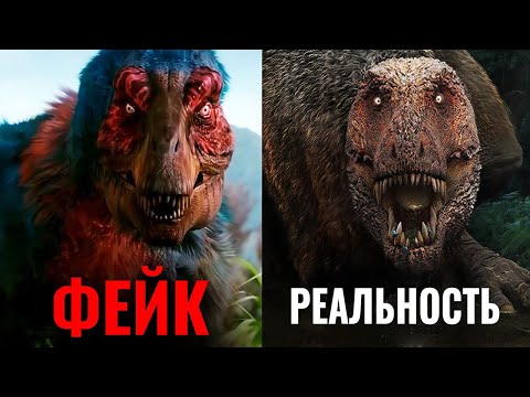 Видео: Мифы о Динозаврах, в которые мы верим