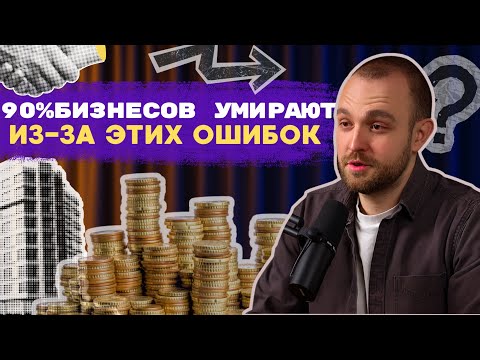 Видео: Я ПРОГОРЕЛ на франшизе. Что я понял спустя 6 лет в бизнесе