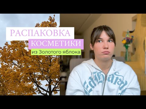 Видео: домашнее ЛАМИНИРОВАНИЕ РЕСНИЦ / обзор покупок из ЗЯ 💖
